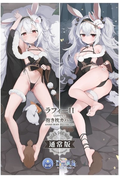 アズールレーン ラフィー II 抱き枕カバー