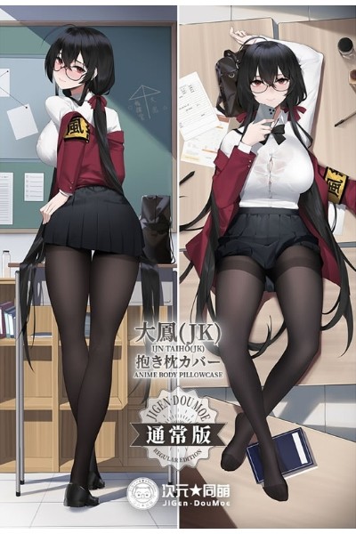 アズールレーン 大鳳 抱き枕カバー