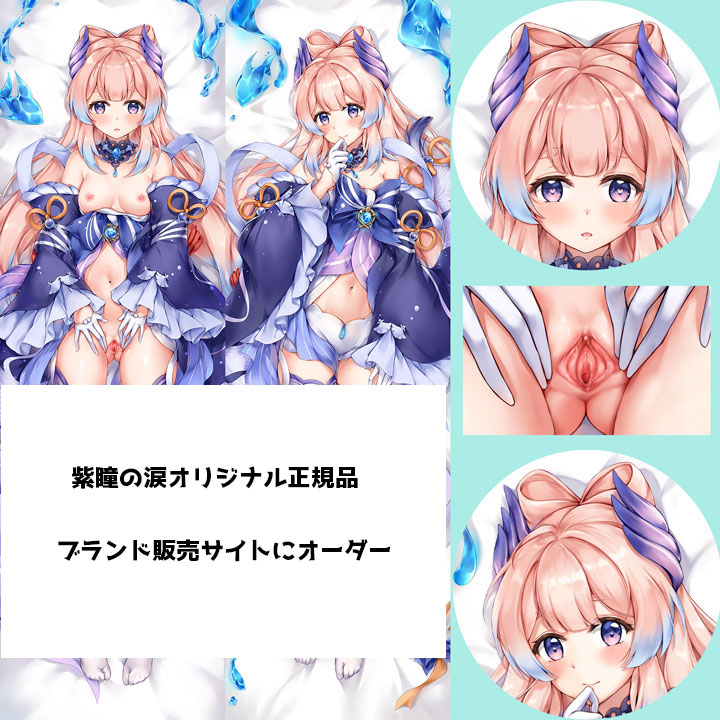 原神 珊瑚宮心海 2WAYトリコット