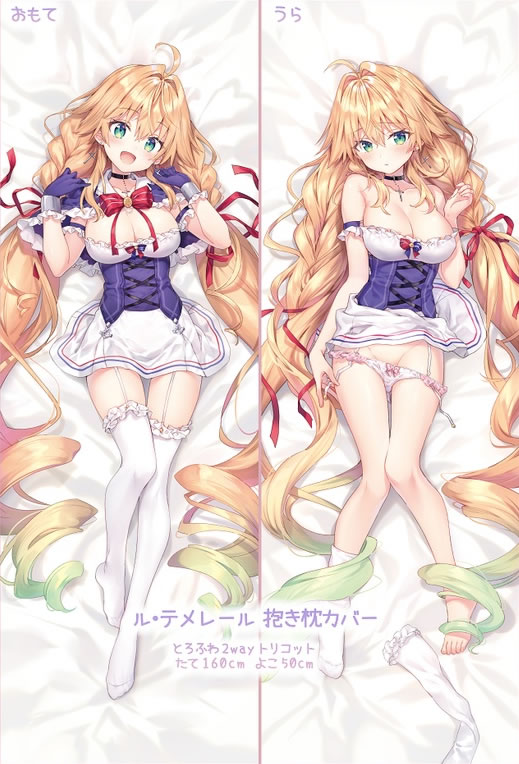 アズールレーン ル・テメレール 抱き枕カバー