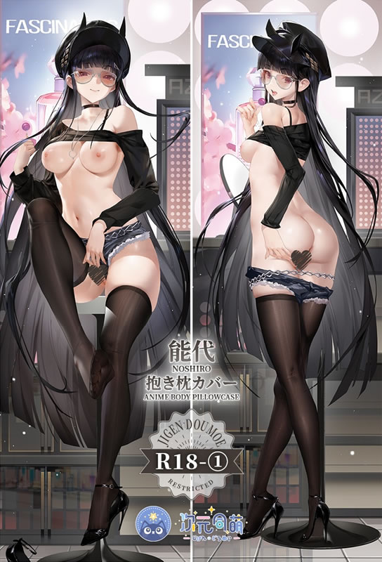 アズールレーン 能代 抱き枕カバー