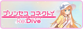 プリンセスコネクト!Re:Dive  プリコネR 等身大抱き枕カバー 通販 オタク向け 3次元アイドル エロ抱き枕カバー 安い