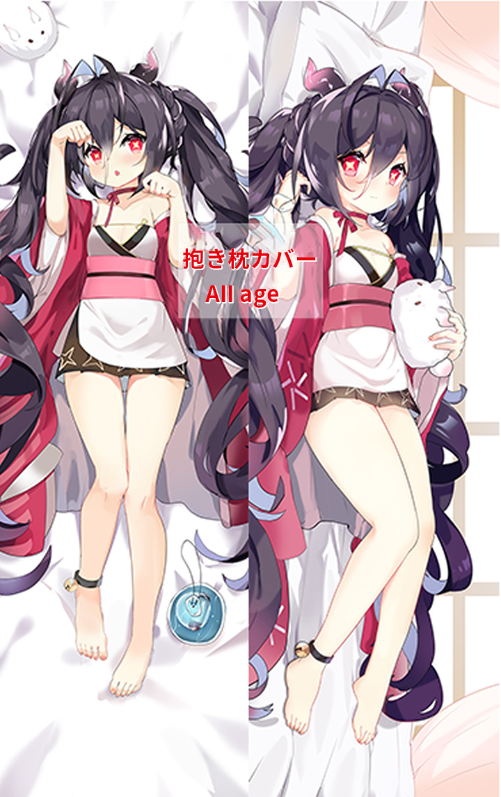アズールレーン イ168 等身大抱き枕カバー
